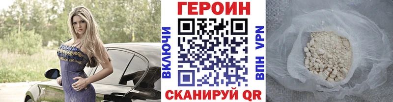 ГЕРОИН Афган  Купить  Бобров 