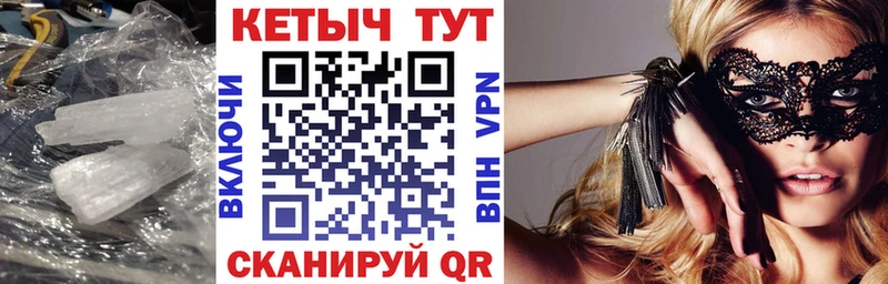 КЕТАМИН VHQ Купить где Бобров