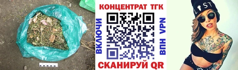 ТГК гашишное масло Купить закладки Бобров